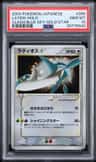 Latios
