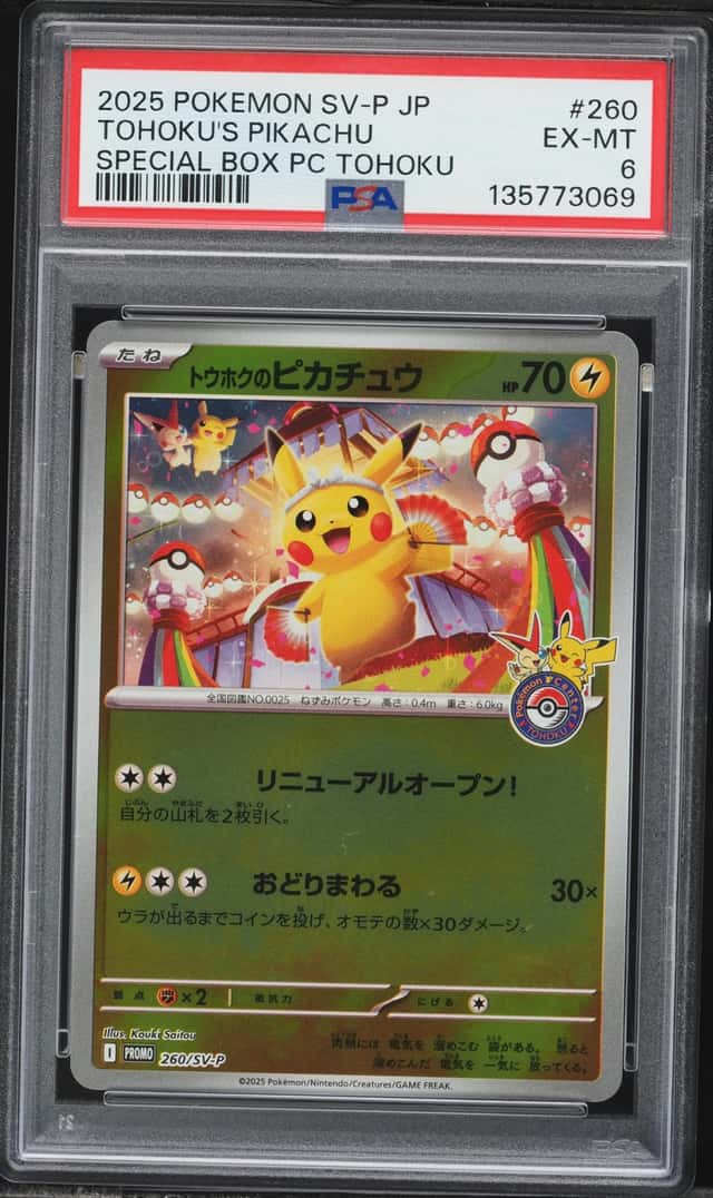 Tohoku's Pikachu