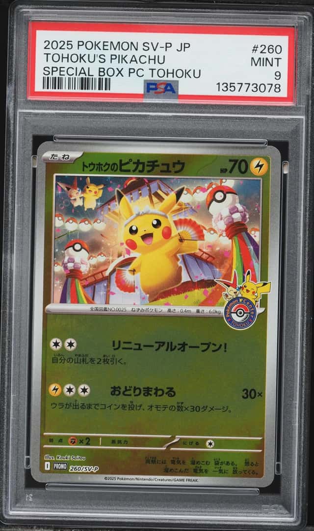 Tohoku's Pikachu