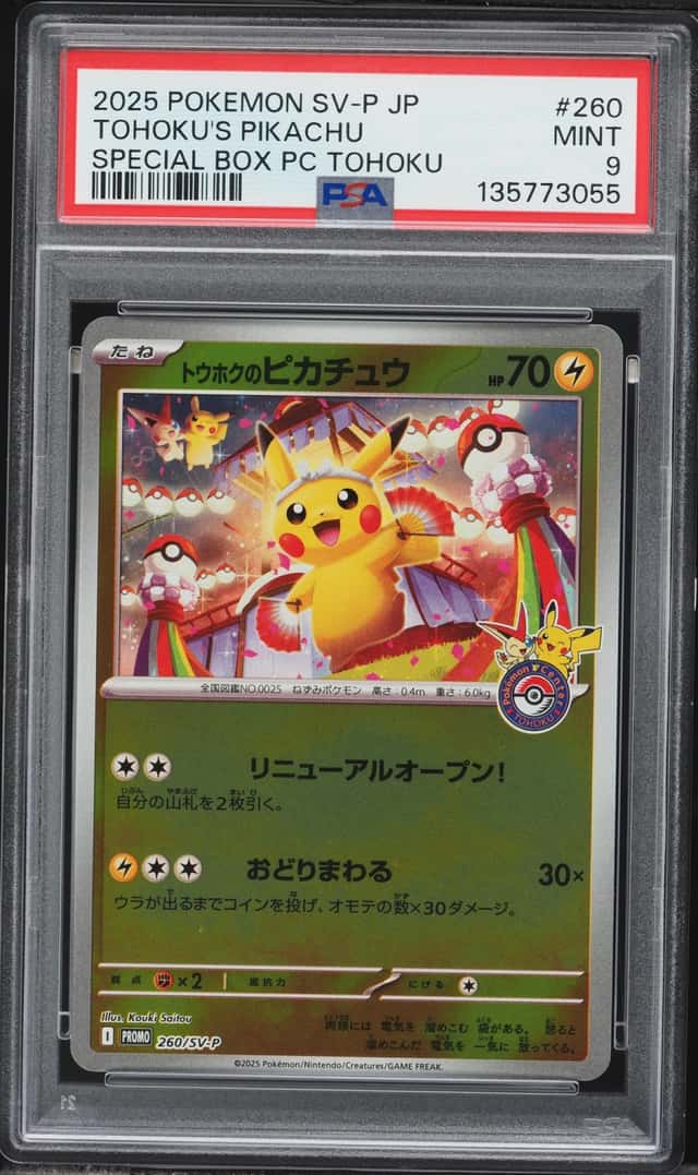 Tohoku's Pikachu