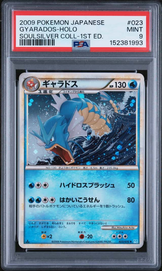 Pokemon PSA 9 Gyarados Holo 2009 023/070 L1 1ST ED. Japanese