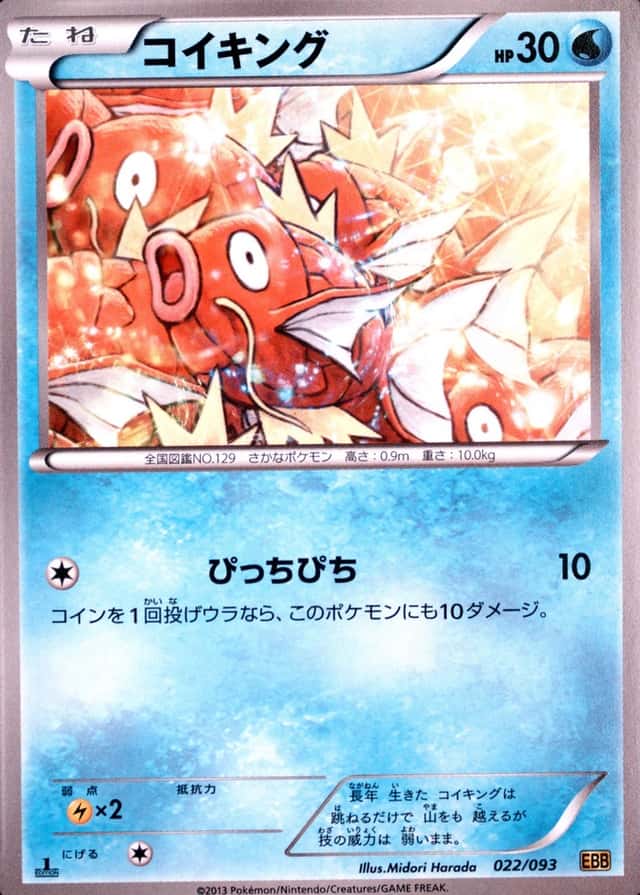 Holo · 1st Edition