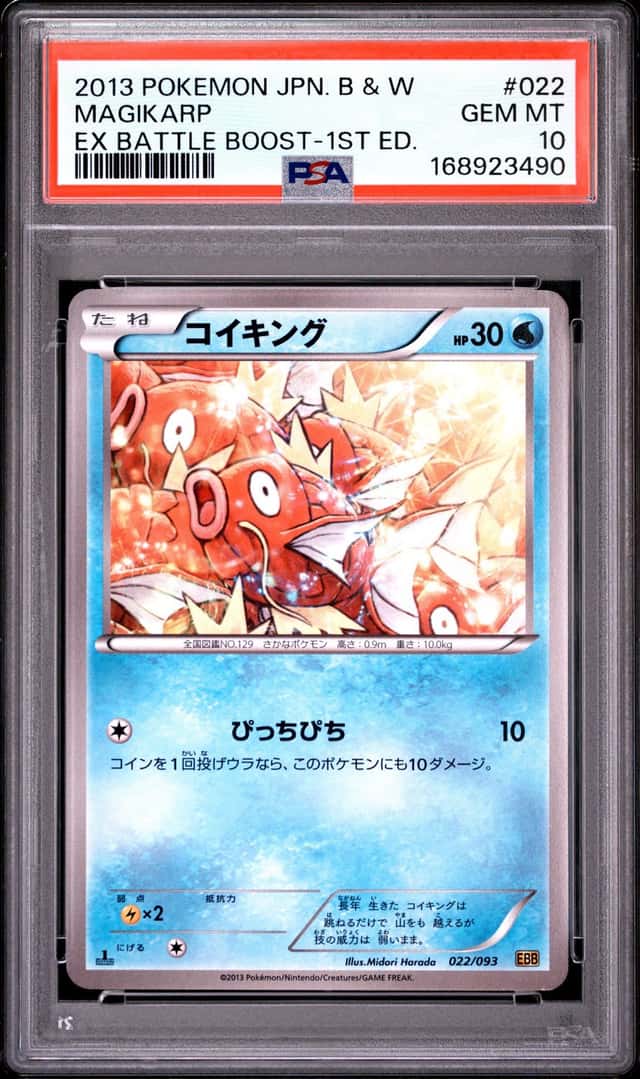 Magikarp