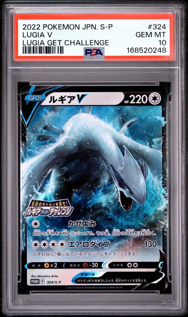 Lugia V