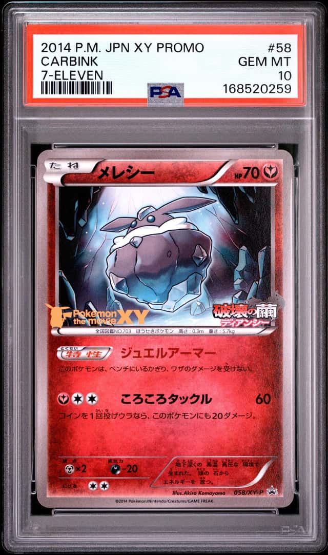 Pokemon PSA 10 Carbink Promo 2014 058/XY-P 7-Eleven Japanese