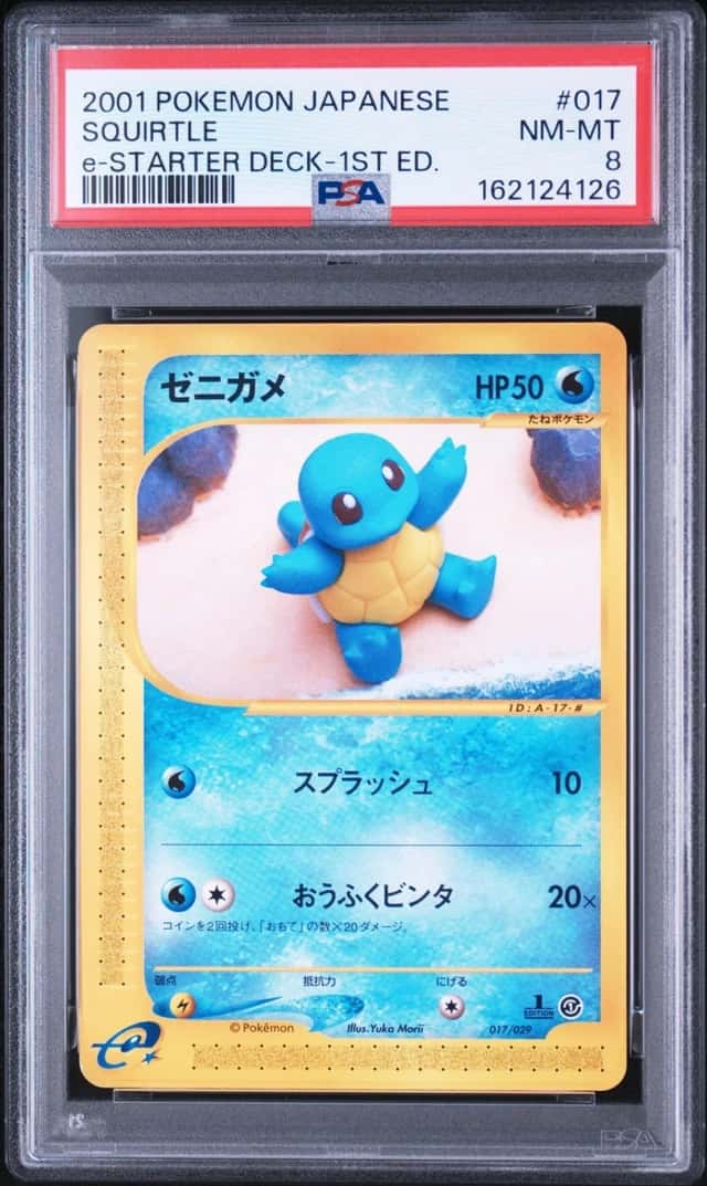 2001 POKEMON JAPANESE E-STARTER DECK 1ST EDITION #017 SQUIRTLE PSA 8
