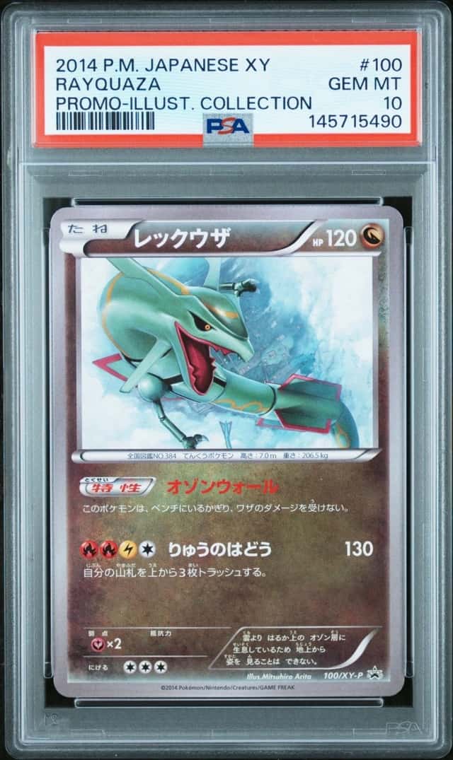 2014 POKEMON JAPANESE XY PROMO ILLUST. COLLECTION #100 RAYQUAZA PSA 10