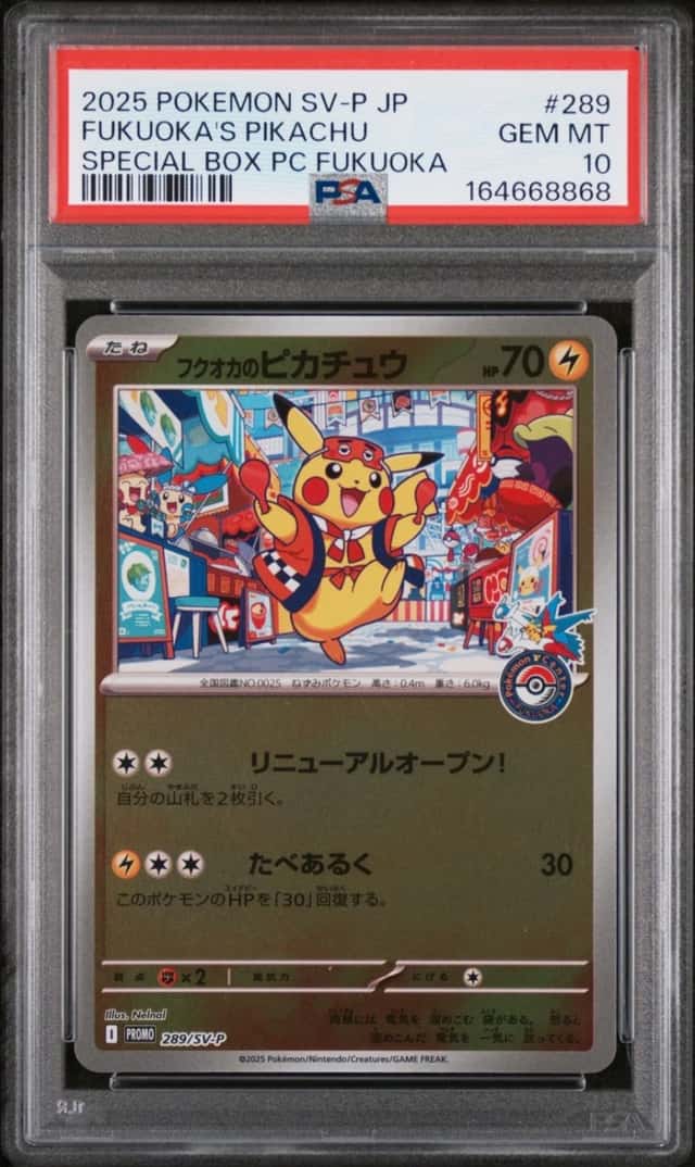 2025 POKEMON JAPANESE SV-P SPECIAL BOX POKEMON CENTER FUKUOKA'S PIKACHU PSA 10