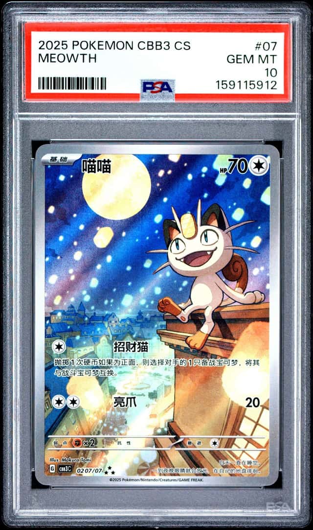 Meowth