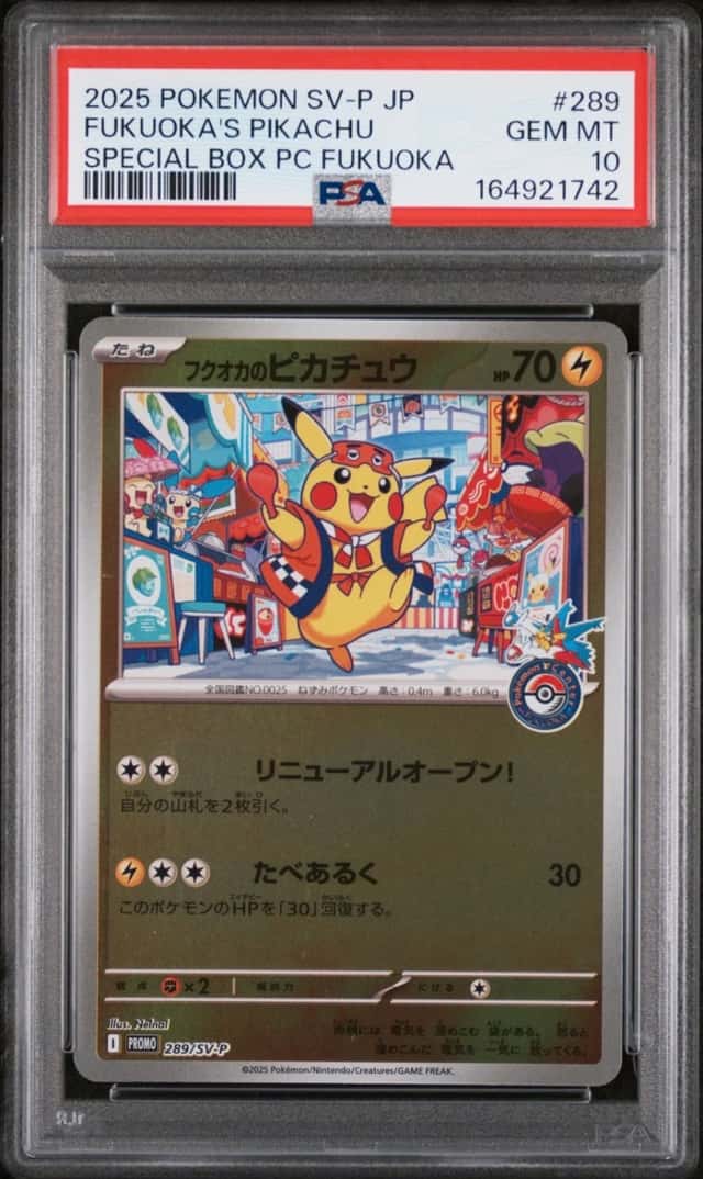 2025 POKEMON JAPANESE SV-P SPECIAL BOX POKEMON CENTER FUKUOKA'S PIKACHU PSA 10