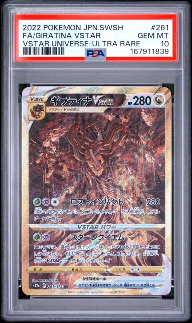 Giratina VSTAR