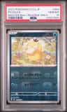 Psyduck