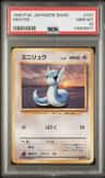 Dratini