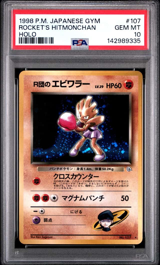 Rocket's Hitmonchan