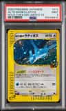 Alto Mare'S Latios