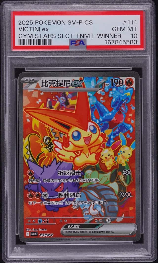 VICTINI ex