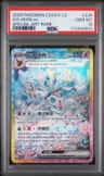 Sylveon Ex