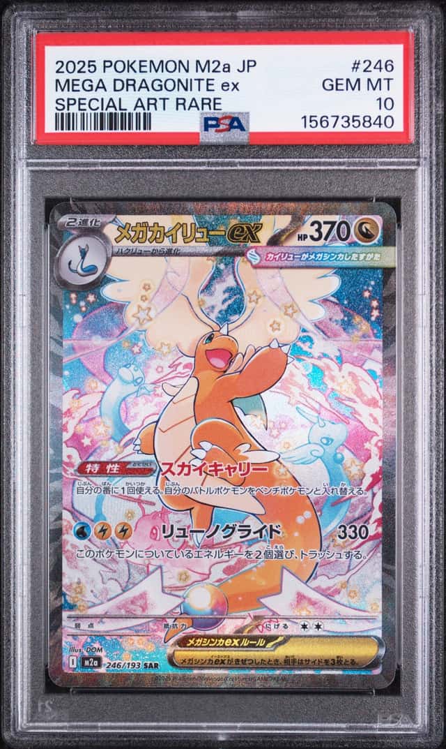 MEGA DRAGONITE ex
