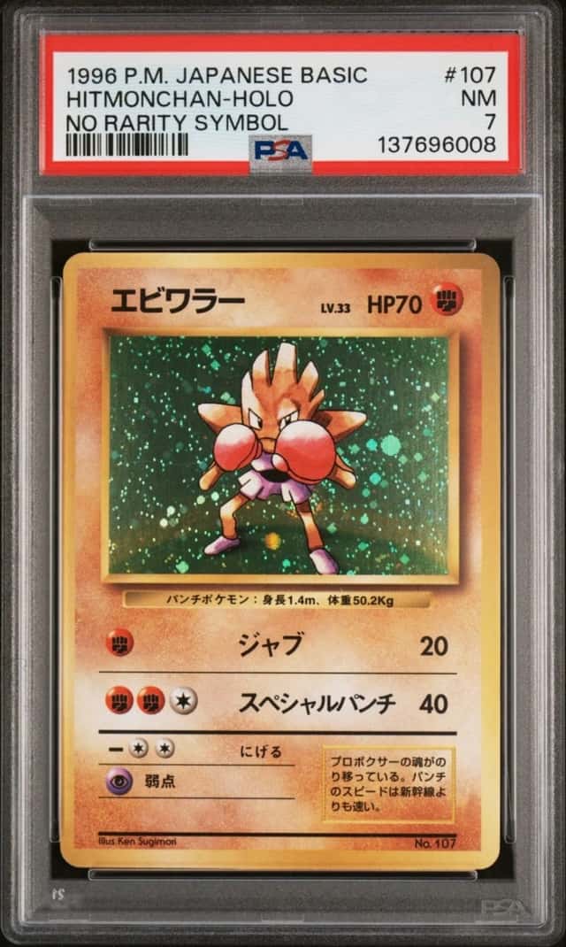 Pokémon Hitmonchan (Japanese) Holo No Rarity Symbol Base Set 7/102 PSA 7