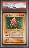 Hitmonchan