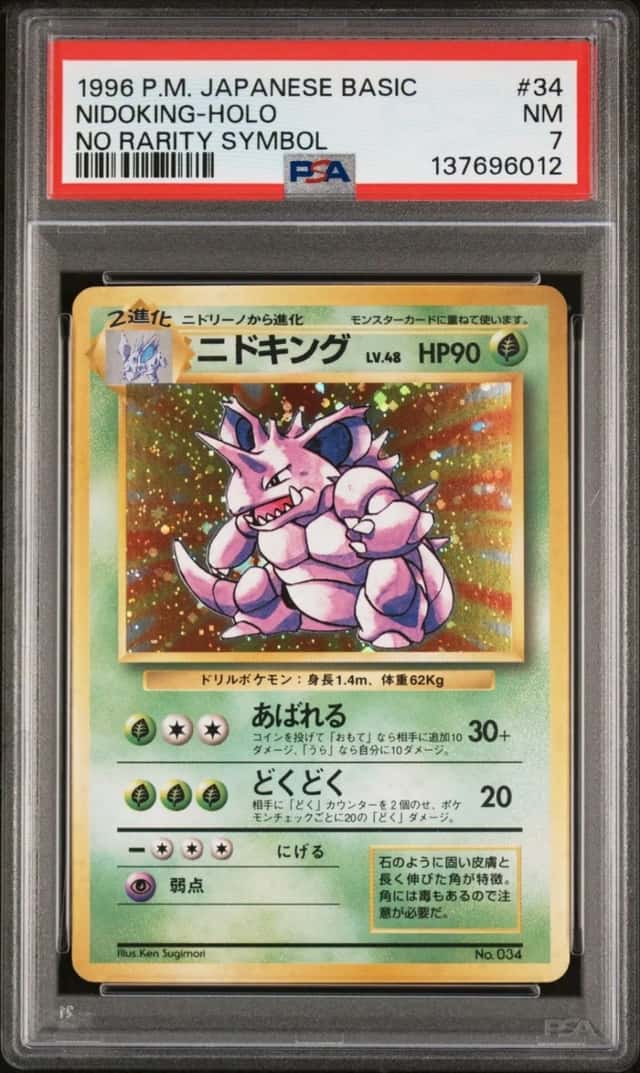 Pokémon Nidoking (Japanese) Holo No Rarity Symbol Base Set 11/102