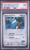 Pokepark'S Munchlax