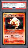 Light Arcanine