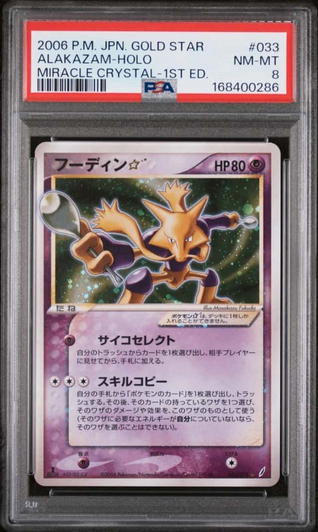 2006 POKEMON JAPANESE MIRACLE CRYSTAL GOLD STAR-1ST EDITION ALAKAZAM-HOLO PSA 8