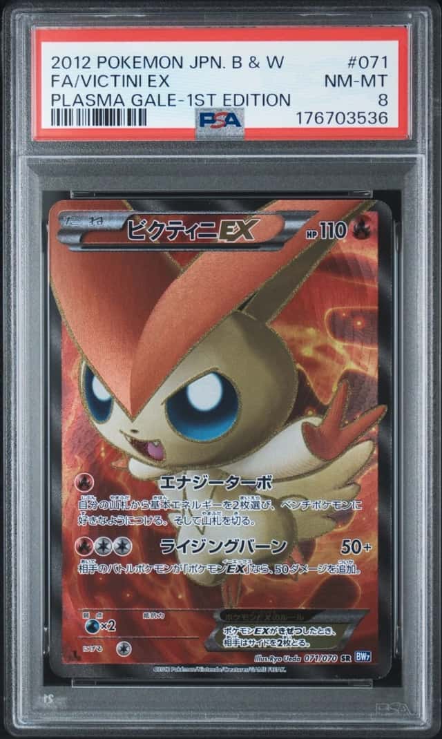 Victini EX