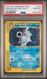 Dark Blastoise