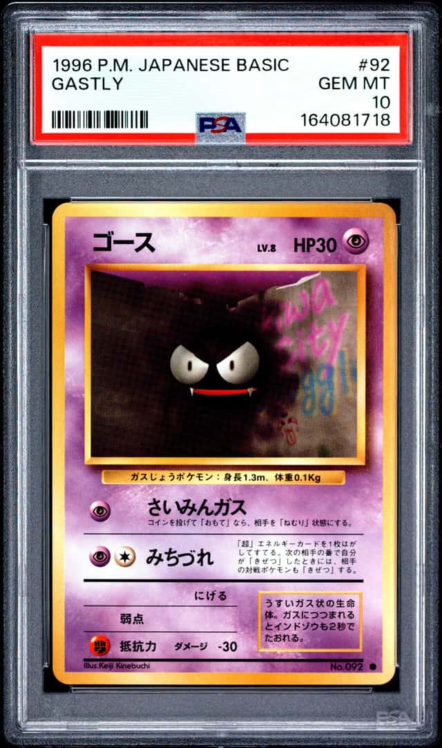 Gastly