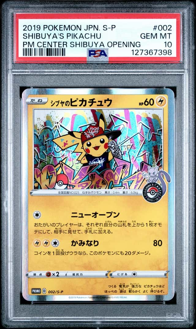 Shibuya's Pikachu