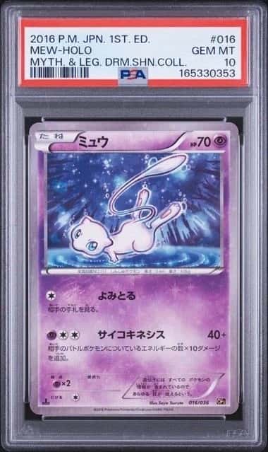 2016 POKEMON JPN MYTHICAL & LEGENDARY DREAM SHINE COLLECTION MEW-HOLO PSA 10