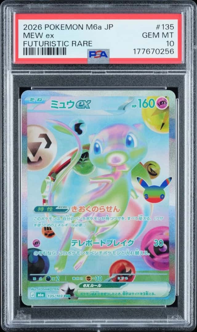 Mew ex