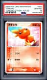 Torchic