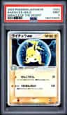 Raichu Ex