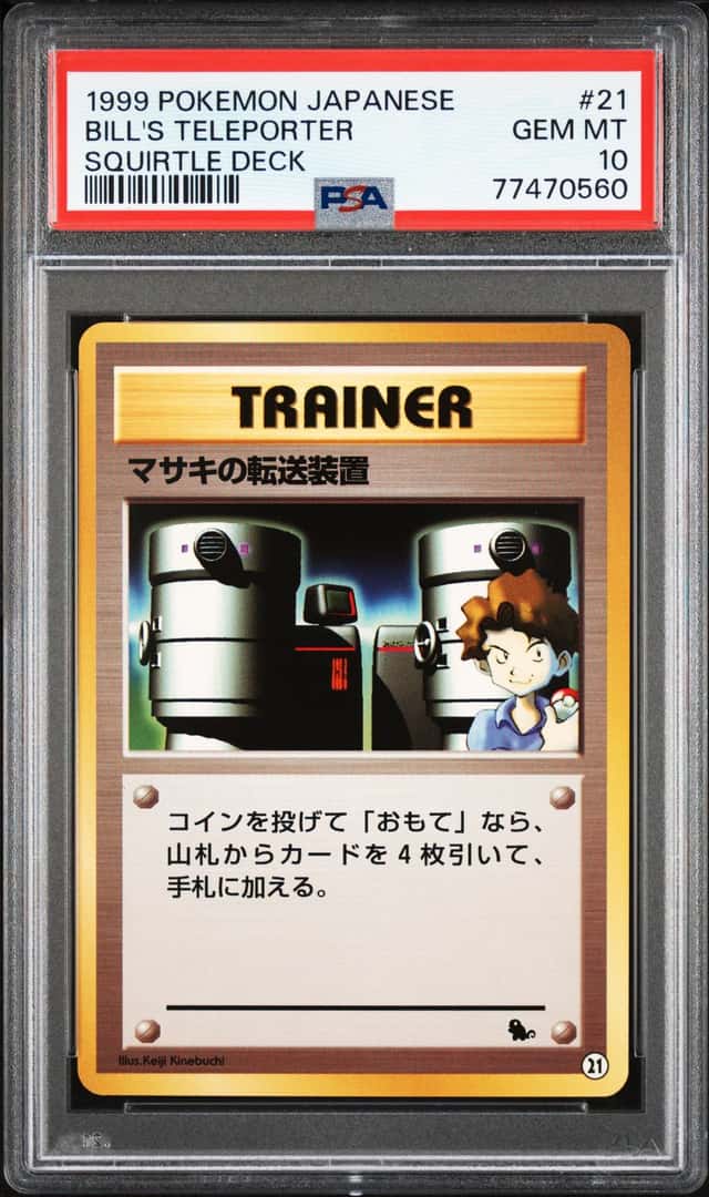 Bill's Teleporter
