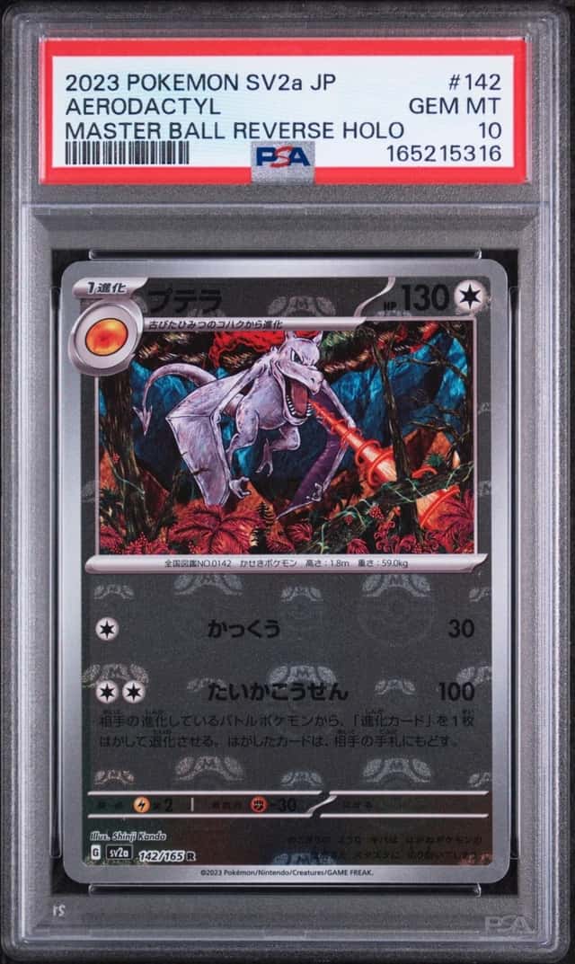 Aerodactyl