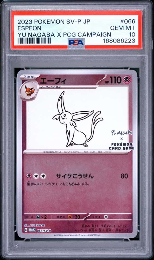 Espeon