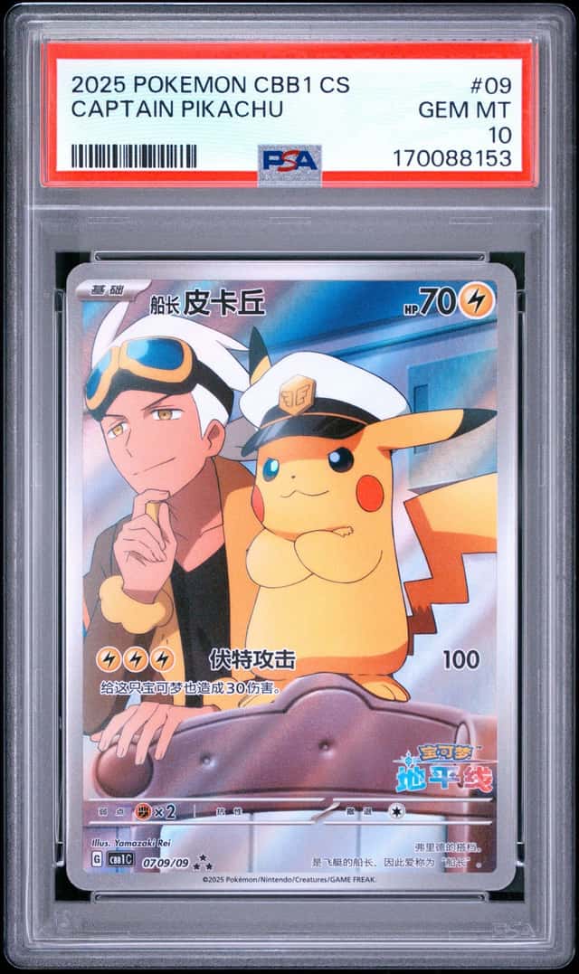 Captain Pikachu
