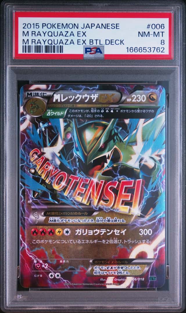 2015 POKEMON JAPANESE M RAYQUAZA EX BATTLE DECK #006 M RAYQUAZA EX PSA 8