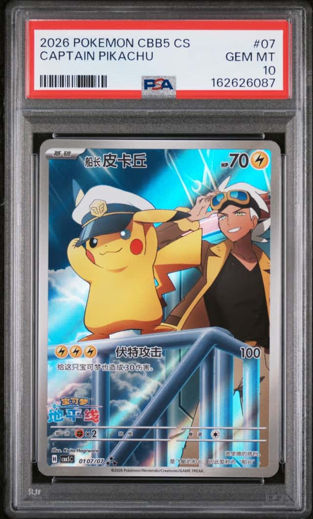 Captain Pikachu