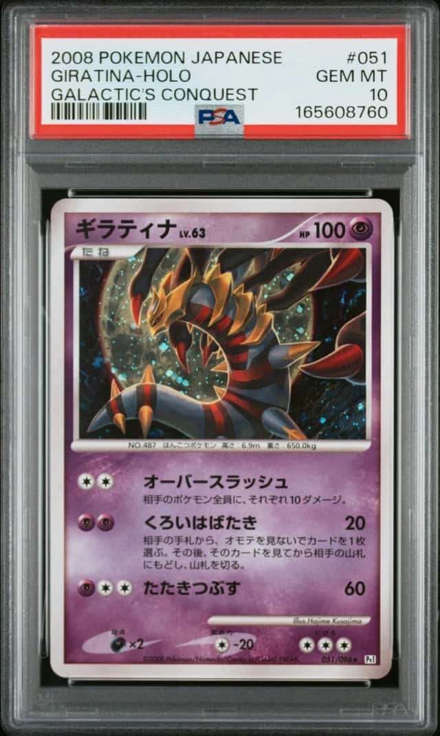 2008 POKEMON JAPANESE GALACTIC'S CONQUEST #051 GIRATINA-HOLO PSA 10