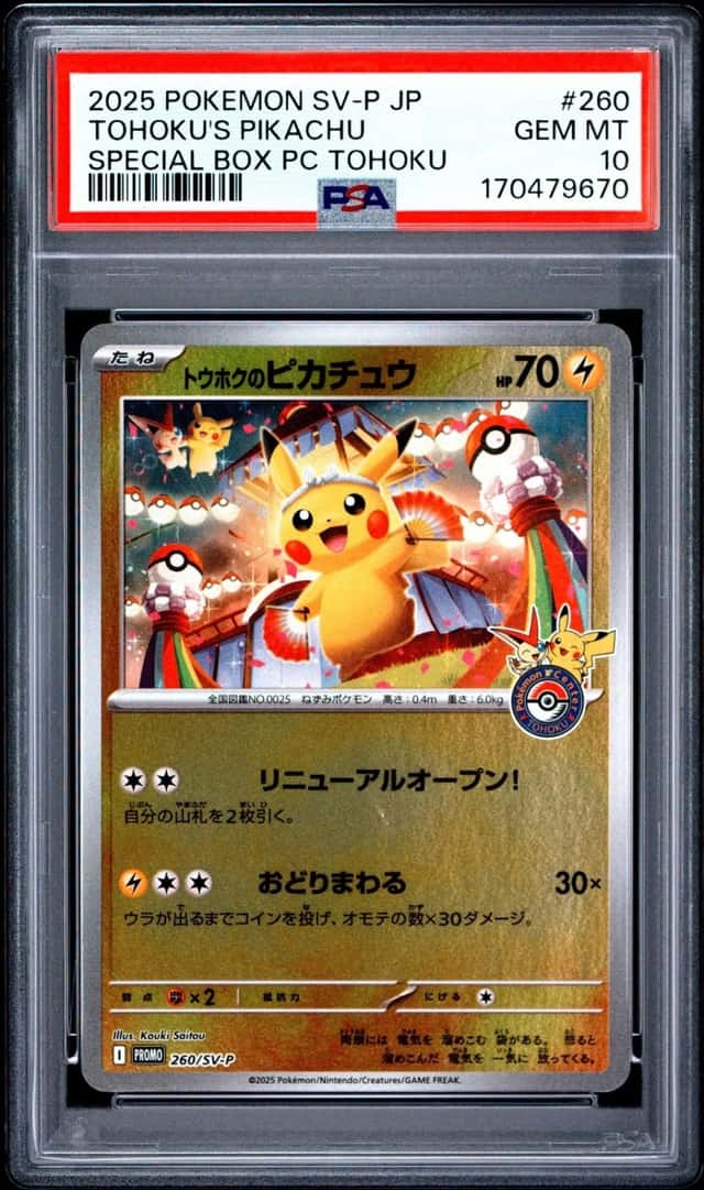 Tohoku's Pikachu