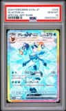 Glaceon Ex