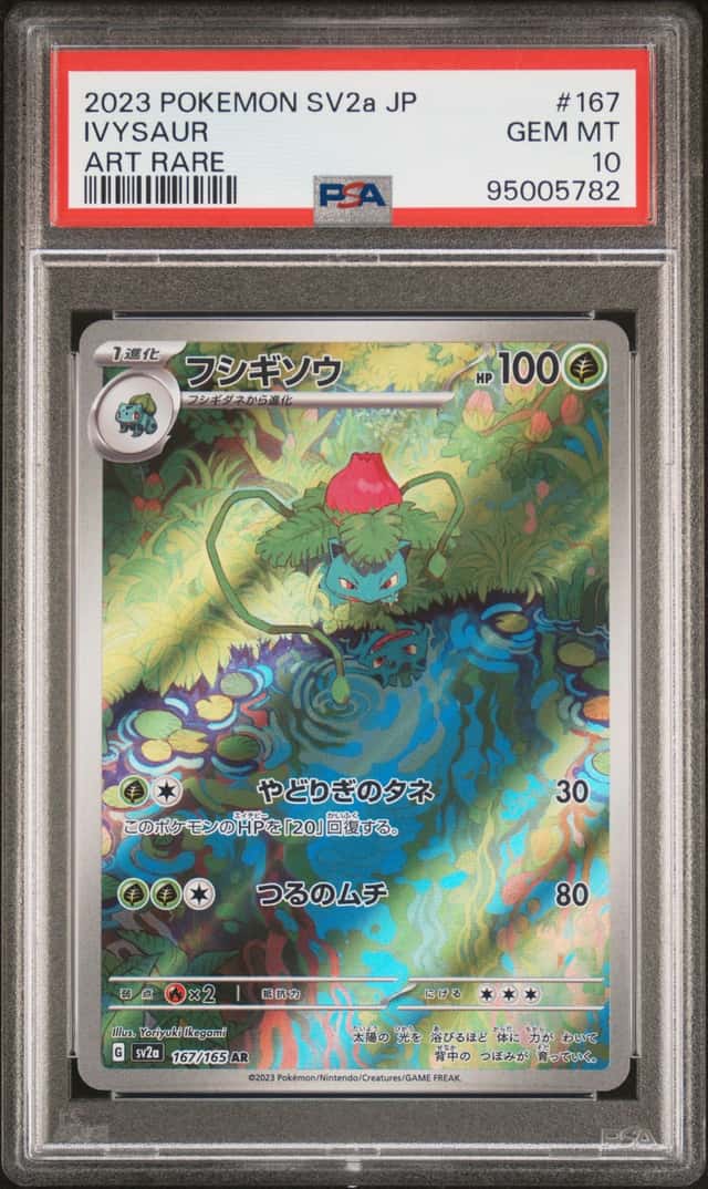 Ivysaur