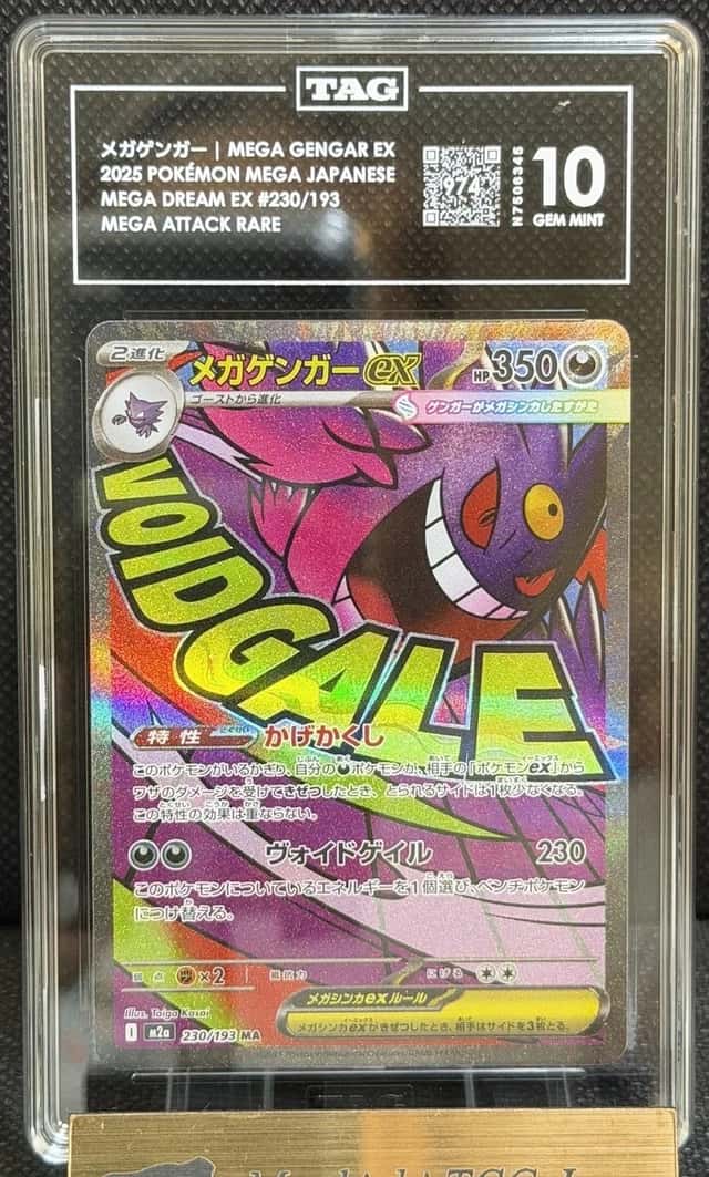 MEGA GENGAR ex