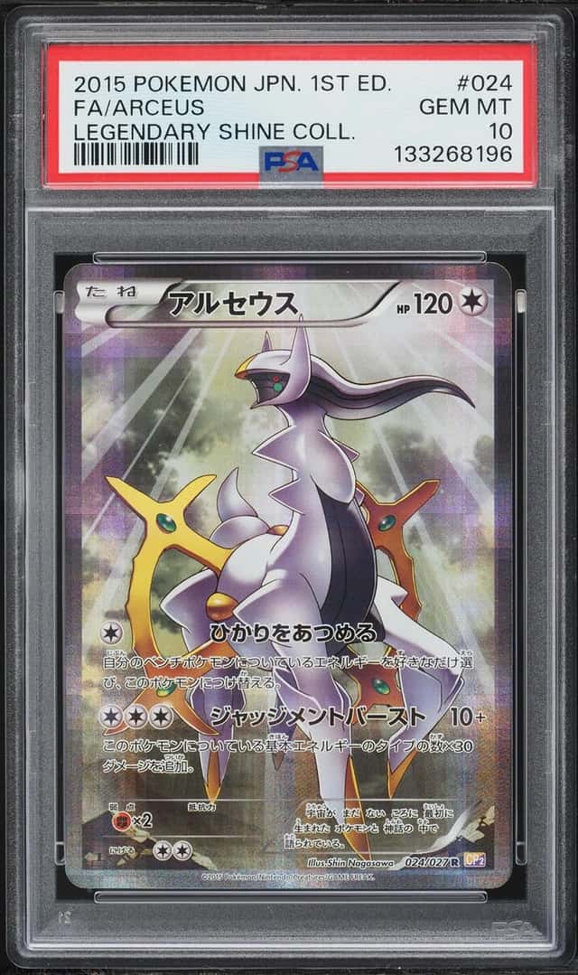 Arceus