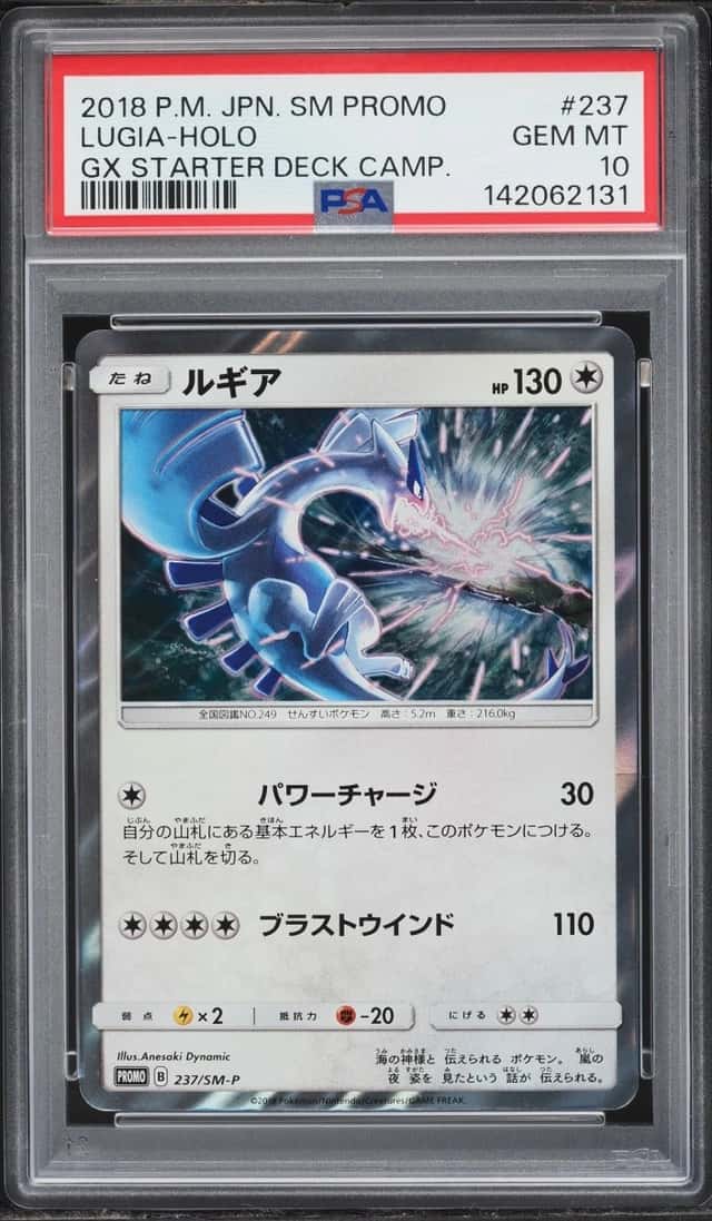Lugia