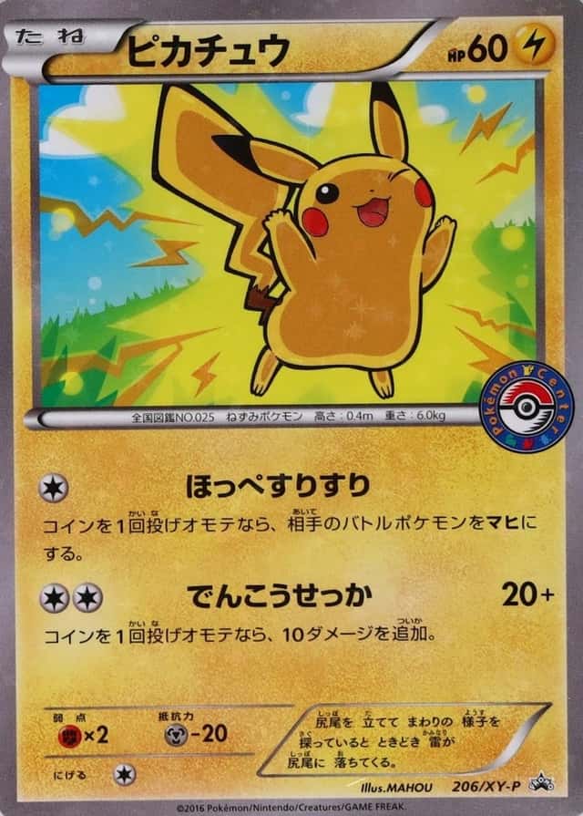 Pokemon Center